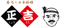 すし処 正吉 | 創業40年以上の寿司職人が手造りする寿司・日本料理の宅配専門店